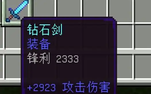【神器】《minecraft》教你如何修改装备的附魔等级_哔哩哔哩_bilibil