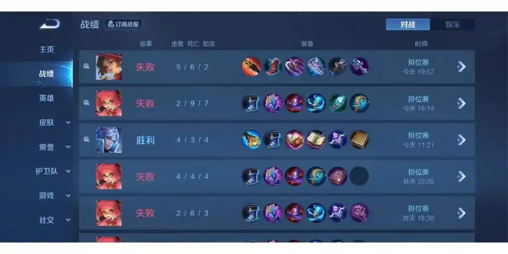 就是我,又菜又爱玩,这战绩完全不忍直视,让我赢亿把吧#王者荣耀新赛季