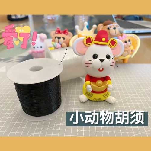 【红豆粘土】无弹力黑白动物胡须 猫咪胡子