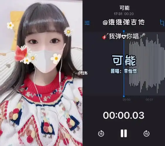 唱一首抖音里常常刷到的歌…单纯的感觉比较适合我这娃娃音hhh,这几句