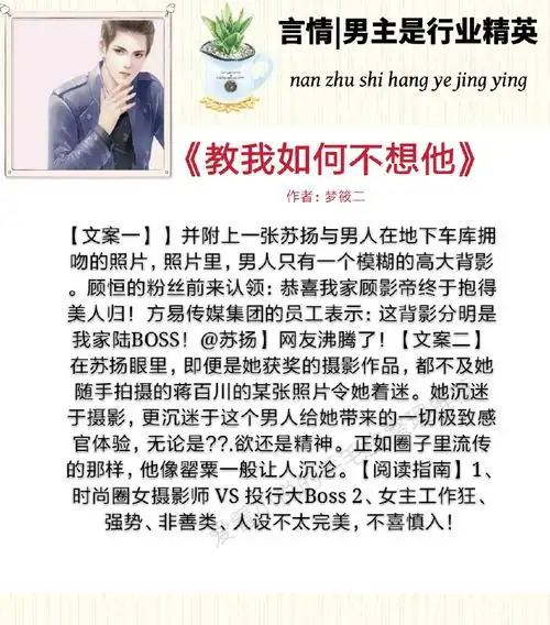 原创5本男主是行业精英的小说有房有车有存款有才有颜有肌肉