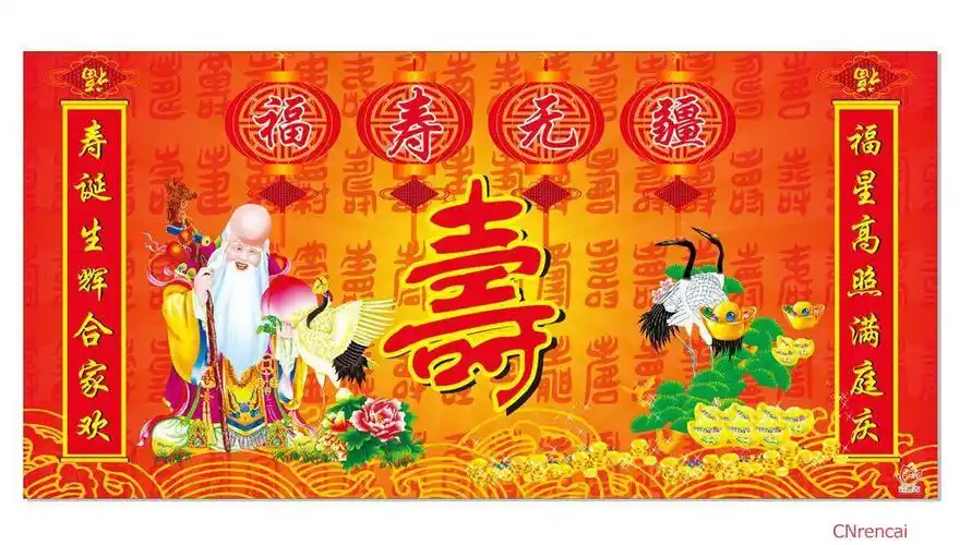 八十大寿对联男寿和横批(经典)