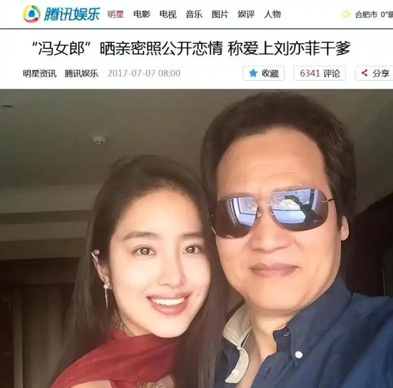 杨采钰已成过去,前任老公又谈小女友,两人逛街搂抱