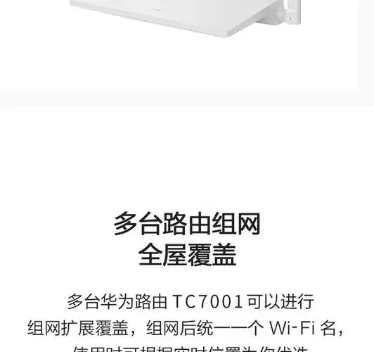 wifi6华为路由器tc7001双核双频双千兆5g穿墙王无线家用高速全千兆