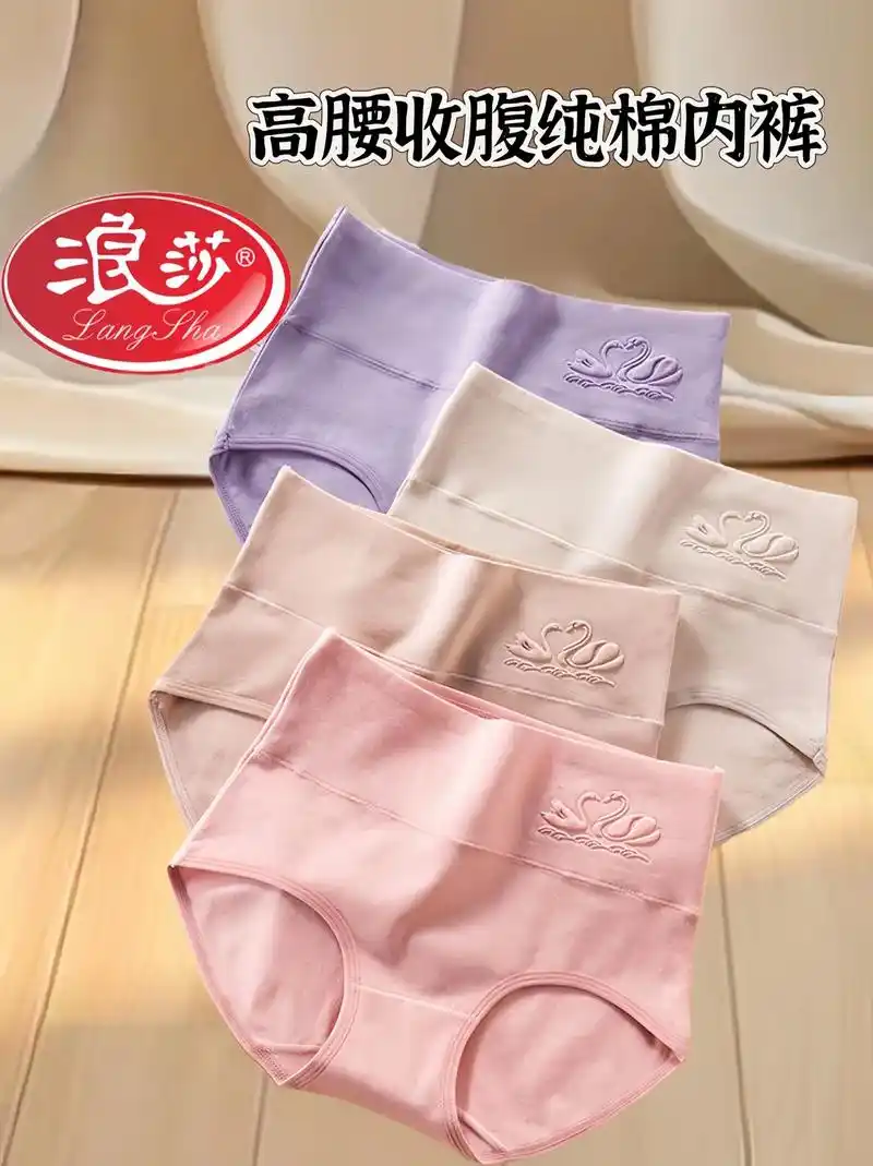 姐妹们～推荐一款很好穿的纯棉内裤～浪莎大品 - 抖音
