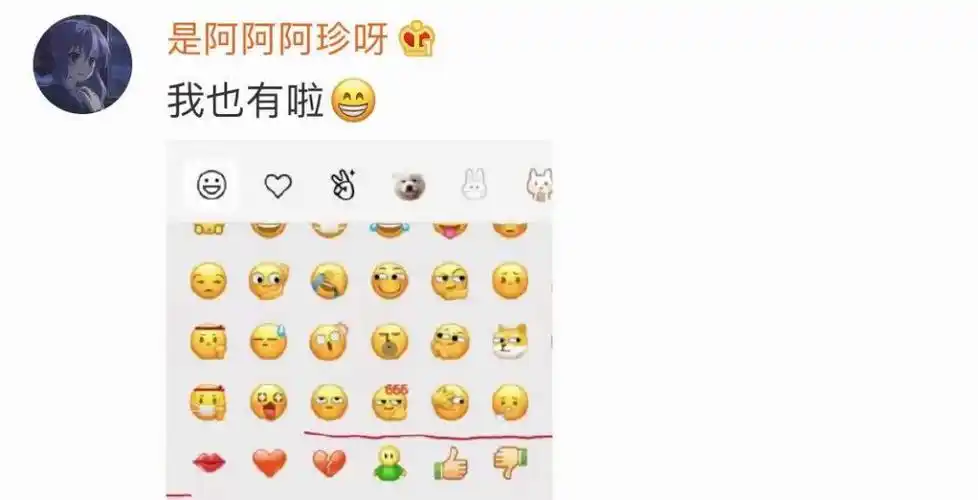 微信又添6个新表情你用上了没