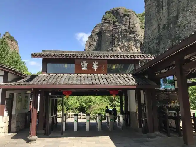 灵峰景区