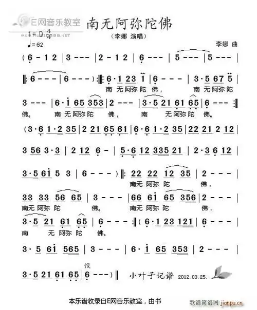 南无阿弥陀佛李娜佛教歌曲