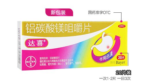 达喜 铝碳酸镁咀嚼片0.