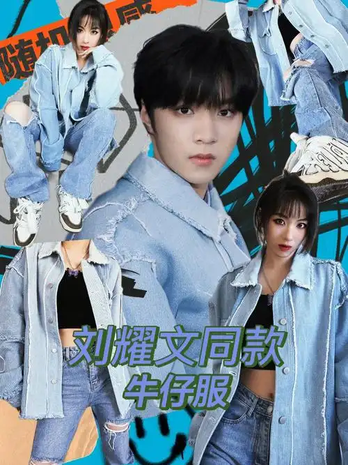 身高163019069♀15体重53kg939069♀15 可以穿刘耀文