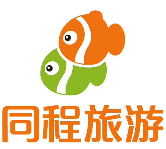 同程国际旅行社有限公司