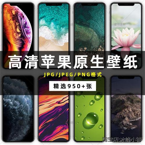 iphone苹果11/12原生厂手机壁纸ios高清超清唯美图片素材主题图库