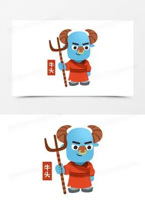 一组卡通q版阴曹地府鬼怪合集之牛头素材