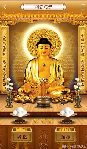 佛光普照,菩萨佑众生阿弥陀佛