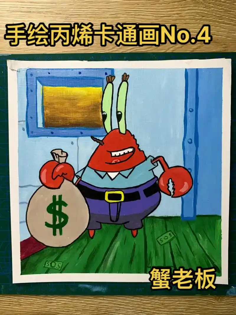 手绘丙烯卡通画no4内附教程