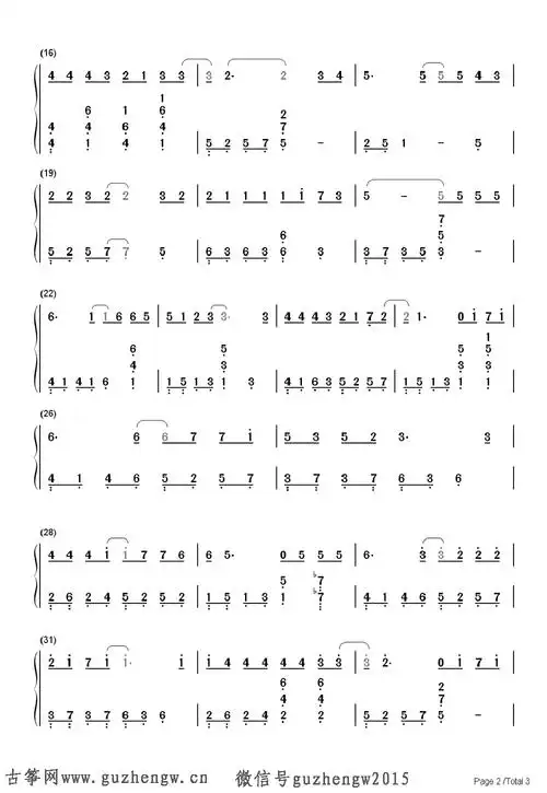 认错简谱需改编