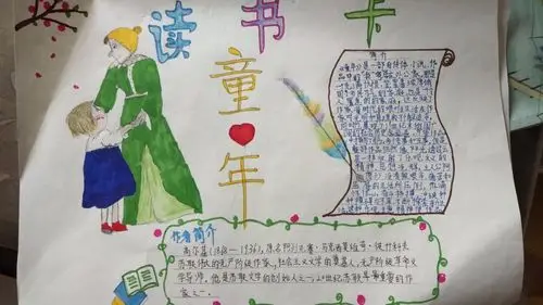 雷仪萱做的《童年》