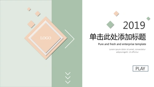 简洁淡雅清新通用ppt模板