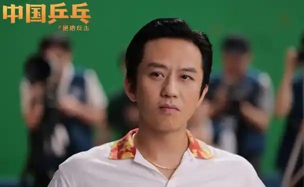 邓超《中国乒乓》亏损3.2亿,三次更改上映时间,失去新鲜感
