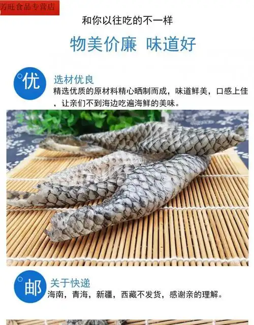 干鱼皮罗非鱼皮干500g火锅凉拌泡椒鱼皮胶原蛋白水产干货【图片 价格