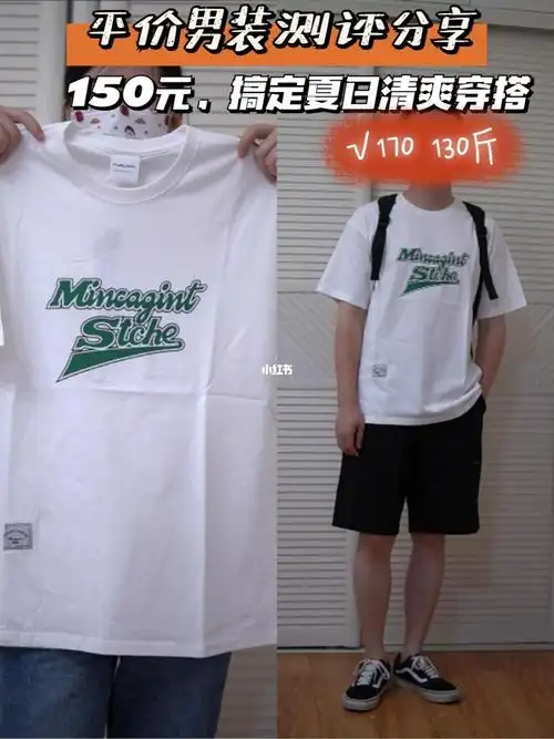 170 130斤|150一套夏日男装,有效去油腻