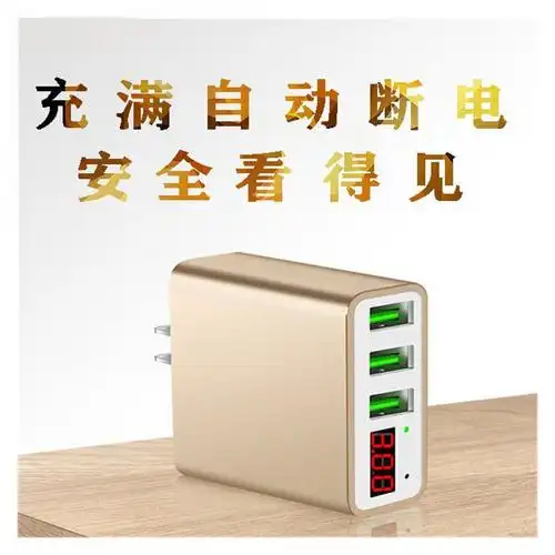 苹果安卓手机充电器vivo充电头快充华为闪充小米通用多功能插头双口