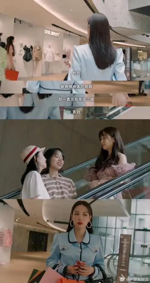 王霏霏新剧上演交换人生##王霏霏新剧上演灵魂互换