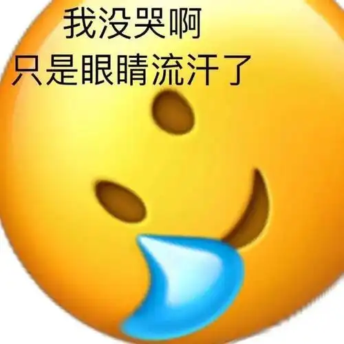 表情包丨黄豆脸流汗无语极了_网易订阅