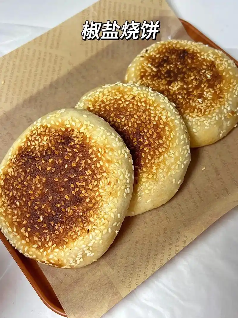 椒盐烧饼～焦香酥脆,越吃越香. 食材:面粉300g,白糖3g - 抖音