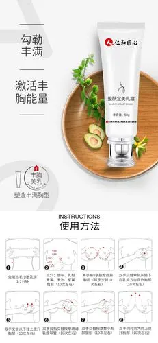 药都仁和丰胸霜美乳霜丰胸产品增房胸部护理霜按摩霜膏女学生50g