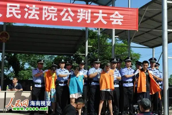 公判大会现场 分享到一键通微信新浪腾讯qq空间i贴吧 责任编辑:吴