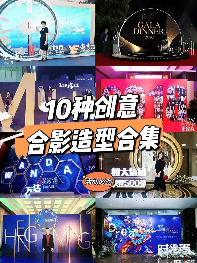 9610种创意造型合集.1.创意时钟合影造型 时 - 抖音