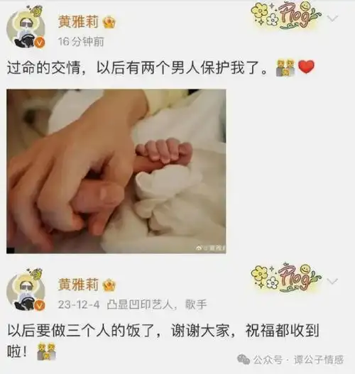 晒一家三口照,相恋16年老公很优秀|何洁|周笔畅|张靓颖|郁可唯|真人秀