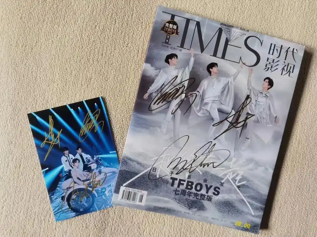 tfboys 亲签 七周年完整版 时代 - 抖音