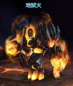 地狱火图册_百度百科