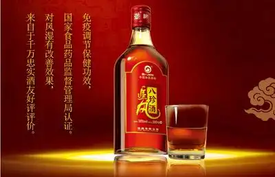 中国劲牌38度追风八珍酒保健酒药酒 (500ml*12瓶 )玻璃瓶包邮