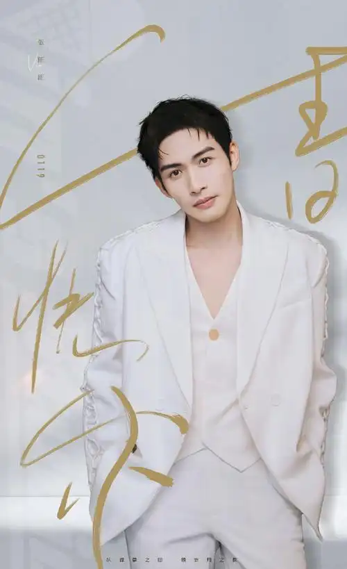 张彬彬0119生日快乐