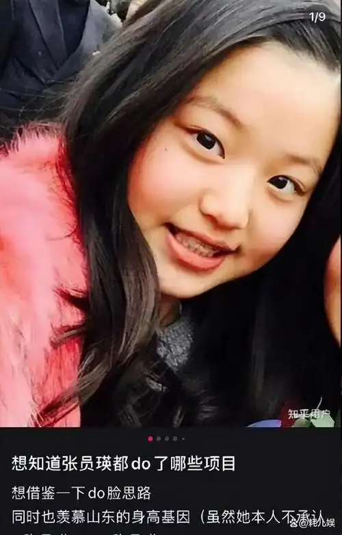 一支发簪引发的塌房,总结张元英事件5点过程,多张童年照被曝光