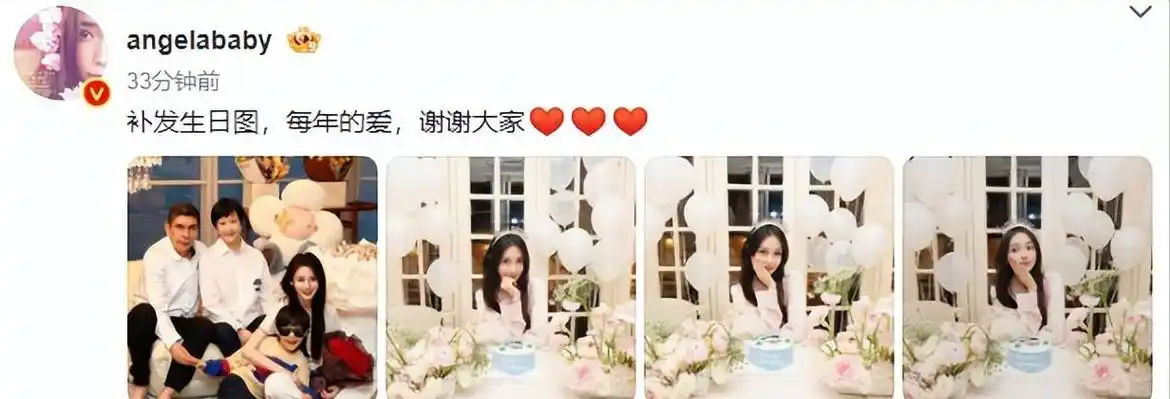 原创杨颖庆生显落寞闺蜜杨幂祝福罕见缺席黄晓明女友同一天秀钻戒