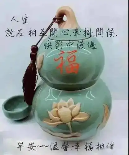 最新版非常漂亮的早上好表情图片温馨早安心语语录