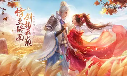 情至终南 剑指云巅《神雕侠侣2手游》12.20公测