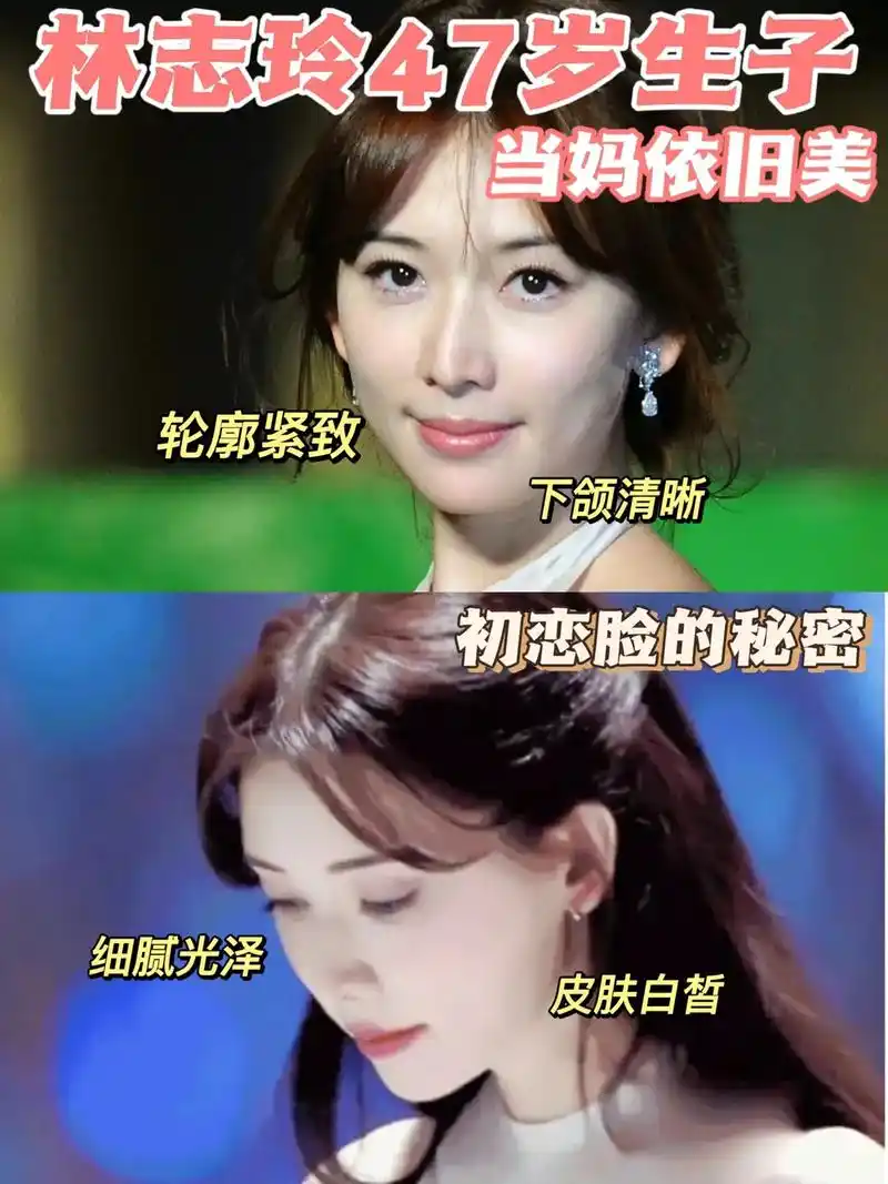 林志玲47岁生子依旧美如初恋#林志玲 #林志玲积极备孕#林志 - 抖音