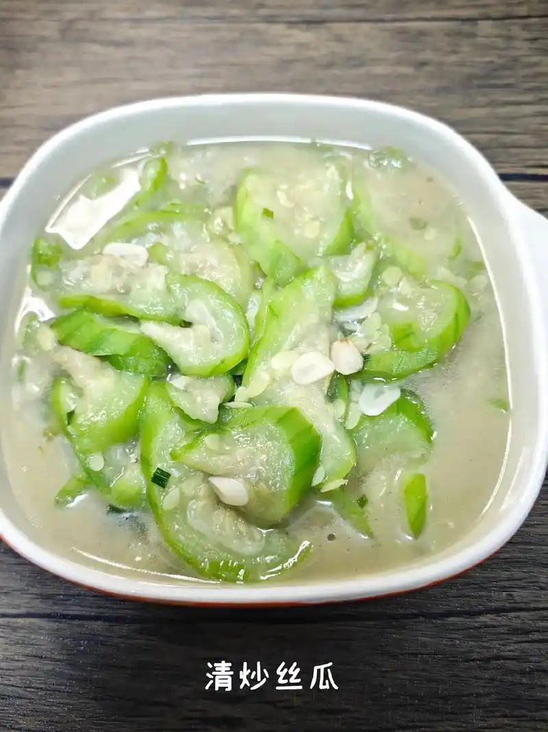 简单好吃的家常菜 清炒丝瓜.