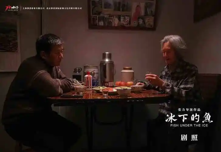 第34届金鸡奖获奖电影《冰下的鱼》定档5月23日全国公映