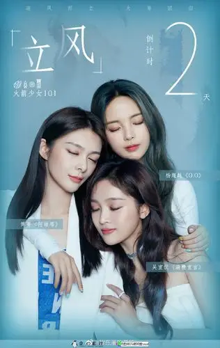 火箭少女101新海报plmm的闭眼恬静风你get到谁了