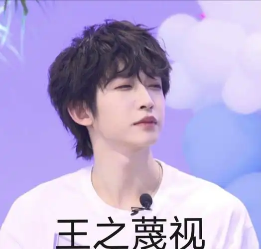 「刘宇」【解锁第一波表情包】「刘宇」【解锁第一波美图】