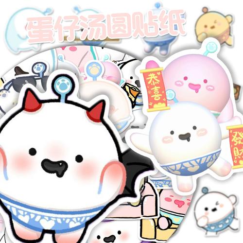 48张新款汤圆蛋仔卡通可爱贴纸创意个性不重复装饰贴防水不留胶