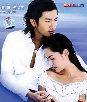 苏有朋开玩笑断送与蔡琳友情