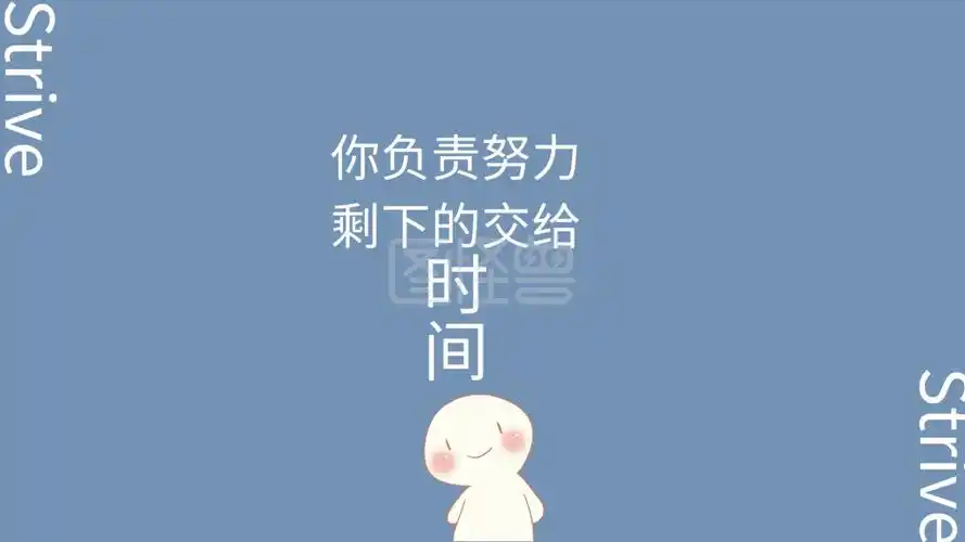 微笑着努力文字蓝色简约电脑桌面