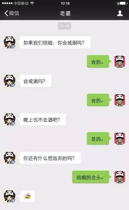 一对90后小情侣的聊天记录被曝光这恩爱秀的也是够了